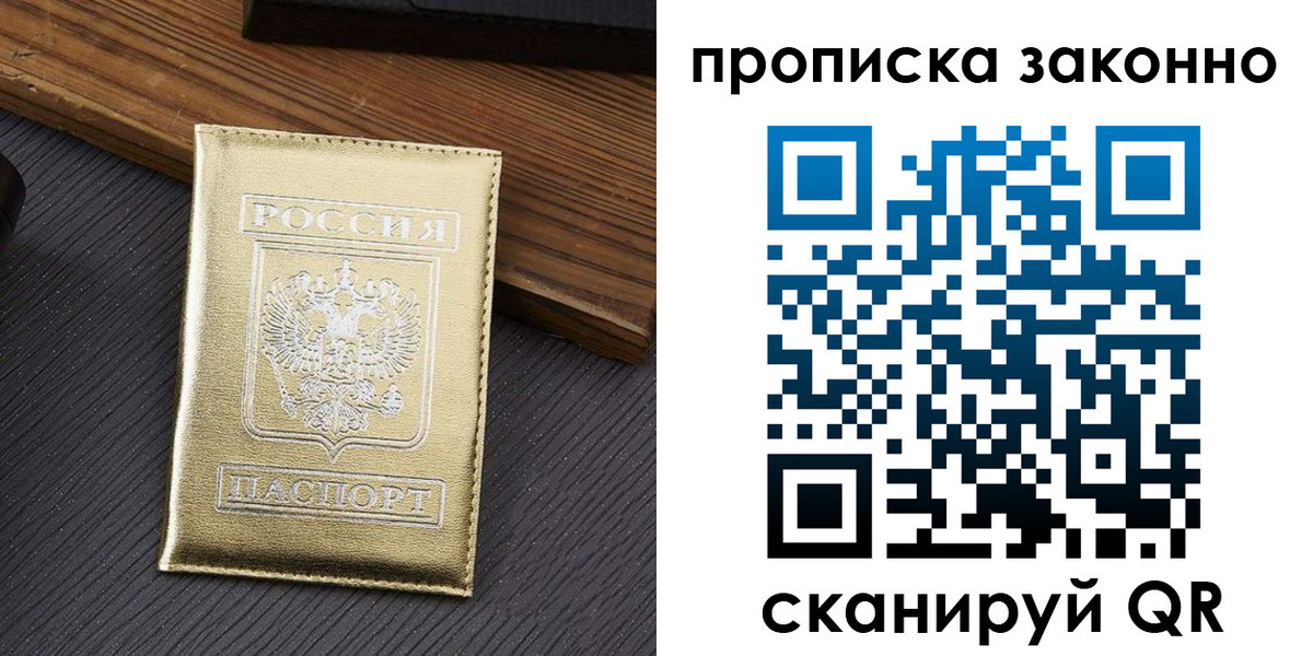 миграционный учет в Ахтубинске