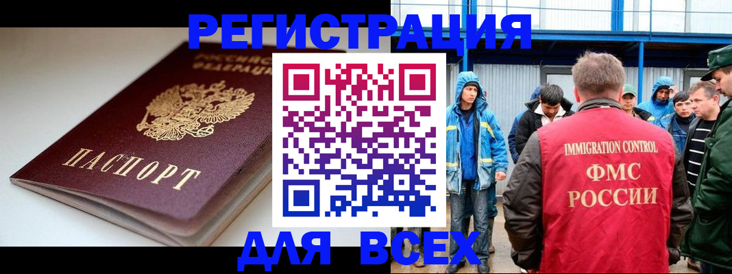 временная регистрация надежно в Ахтубинске