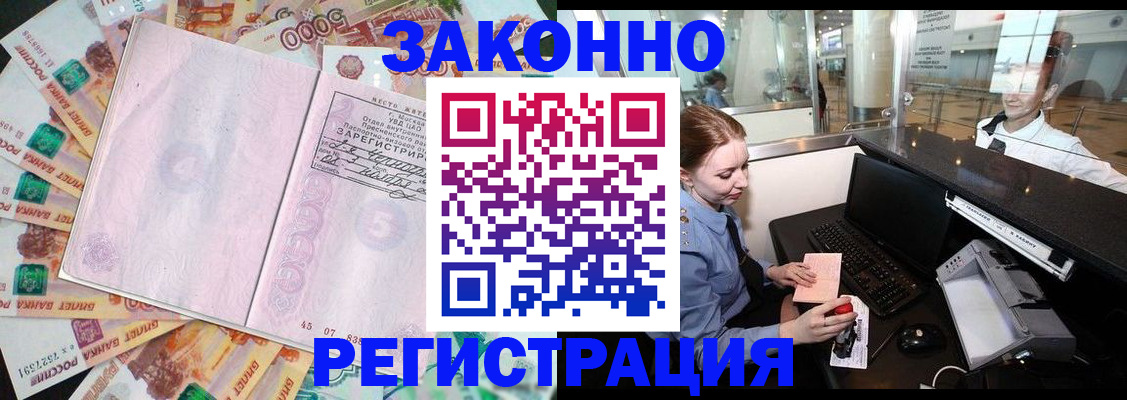 прописка для школы в Ахтубинске
