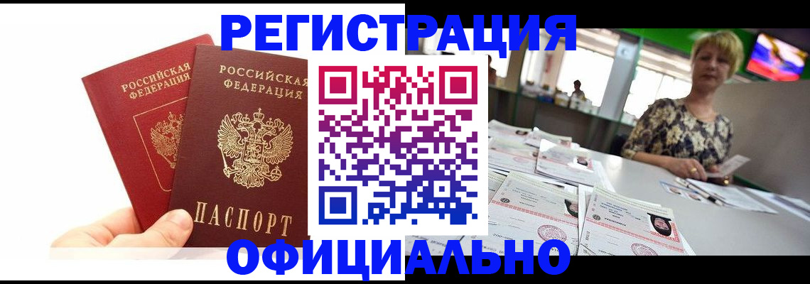прописка ребенка в Ахтубинске