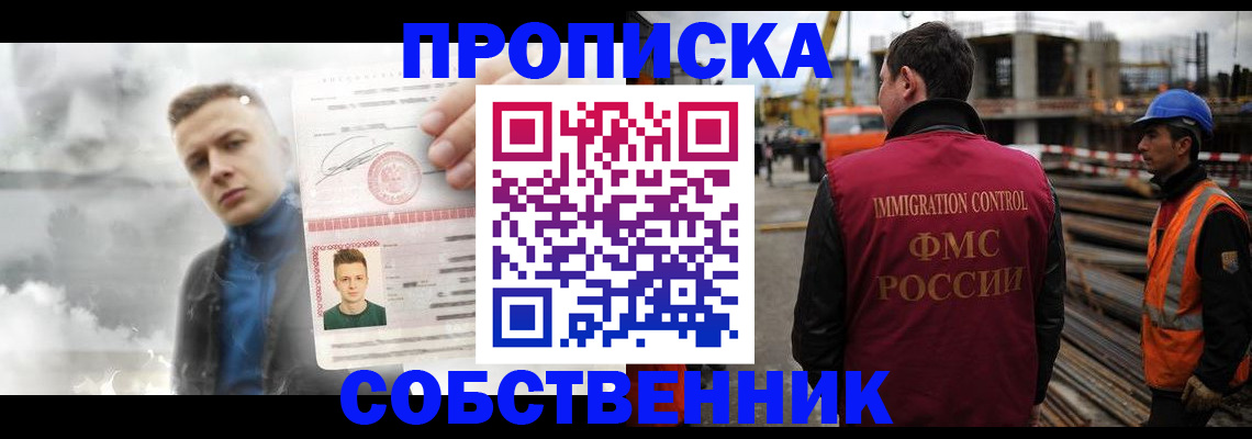 прописка для школы в Ахтубинске
