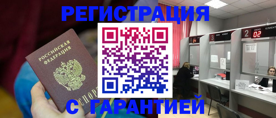 прописка для кредита в Ахтубинске