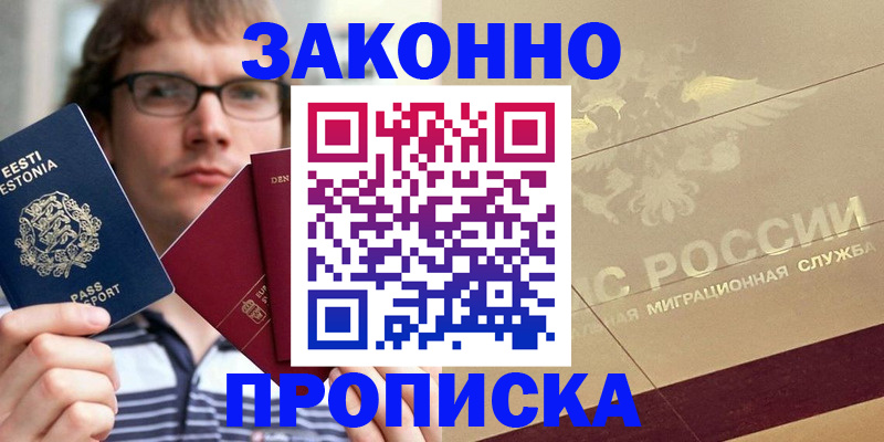 временная регистрация поиск в Ахтубинске