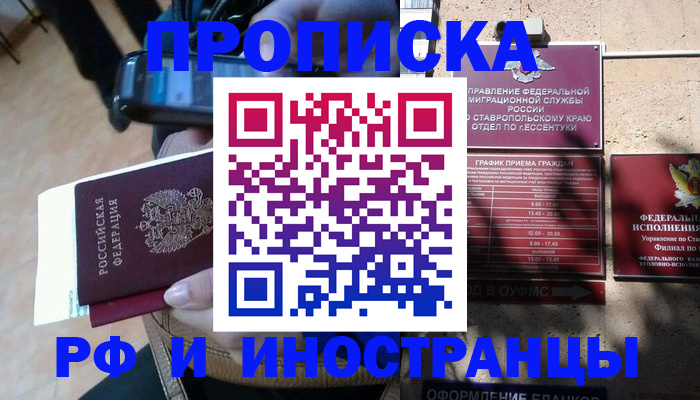 временная регистрация для всех в Ахтубинске